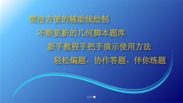 矢量几何练题APP官方版