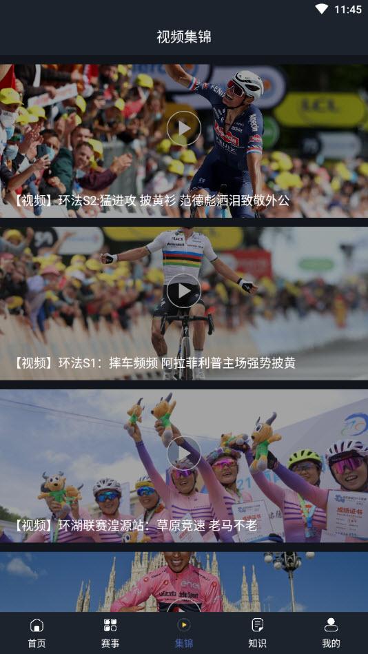 亚美体育app体育资讯截图0
