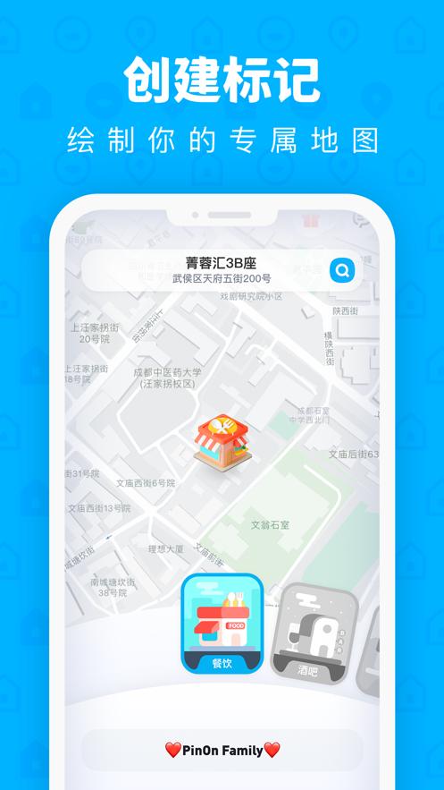 PinOn app截图0