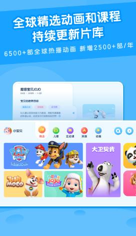 米兔儿童app 米兔儿童app
