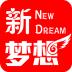 新梦想最新版本app注册