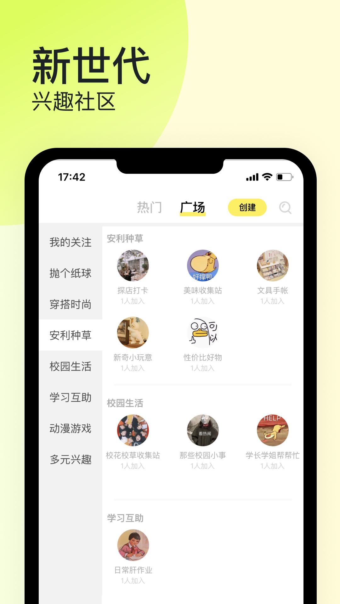 纸球app截图0