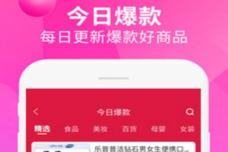 即省（购物省钱）app