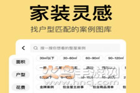 住小帮app装修效果图