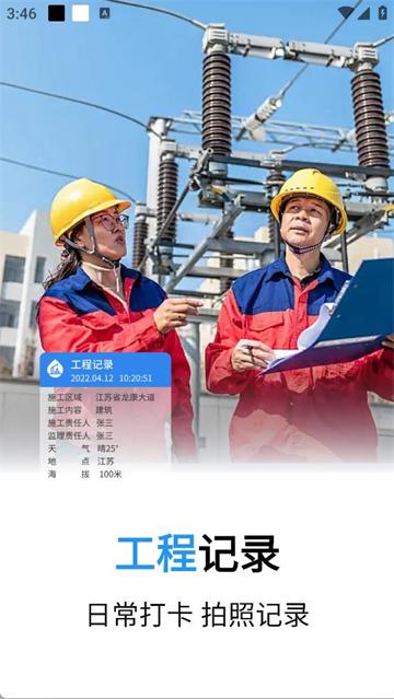 快打卡水印相机app