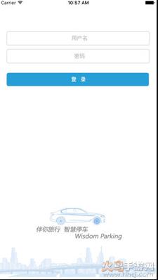 临安e行app截图2