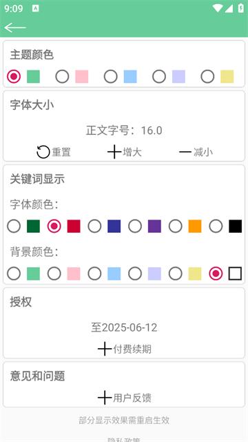 文本速阅app
