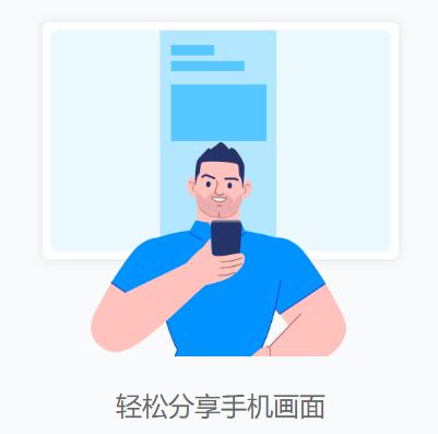 希象传屏手机版官方下载