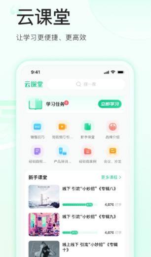 麦吉丽云课堂app 麦吉丽云课堂app
