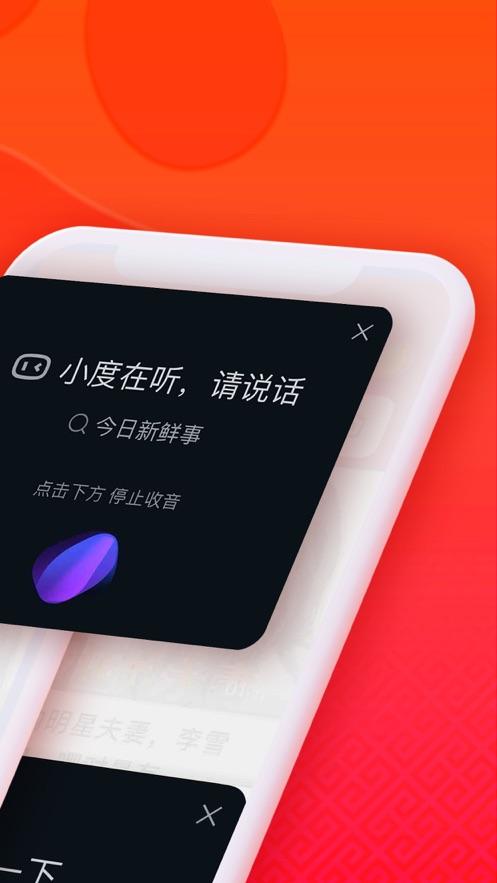 百度大字版app截图1