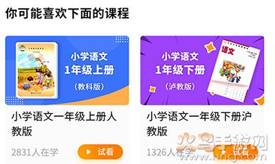 小新课堂app官方版