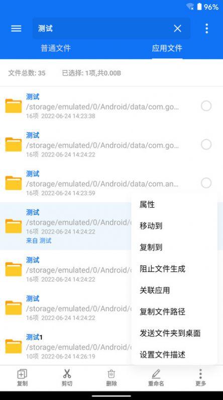 黑盒闪搜APP