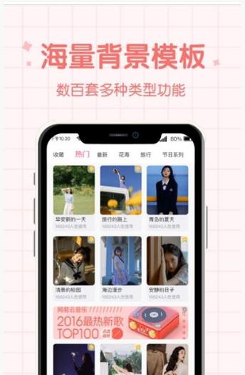 潮流相机app截图0