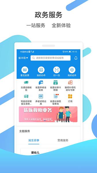 爱山东爱滨州APP