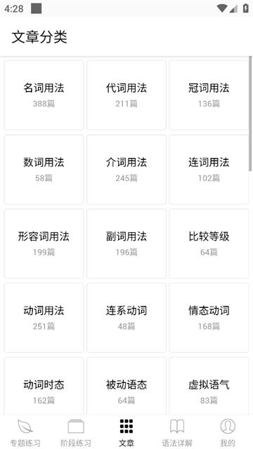 多练英语习题库app