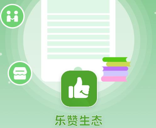 乐赞生态app 乐赞生态app
