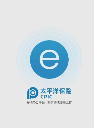 太保e办2.0app下载