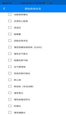 方舟免疫app截图3