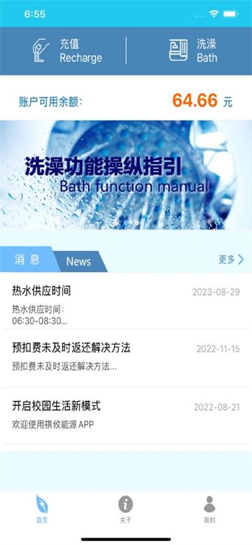 祺攸校园安卓版