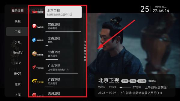 电视家修复版电视版安装包