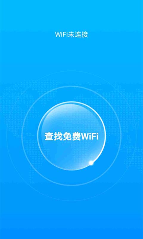 洛里斯全能WiFi大师app截图1