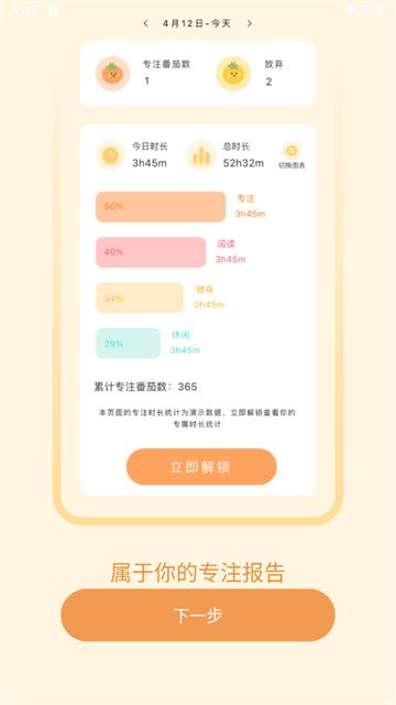 番茄上岸最新版
