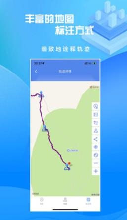 分享轨迹app下载安装 分享轨迹app下载安装