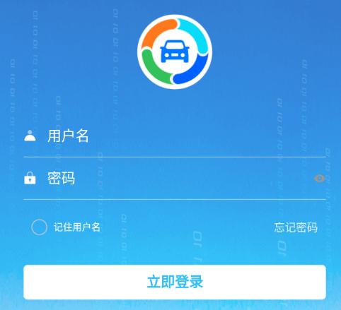 江苏公务行app安卓版下载 江苏公务行app安卓版下载