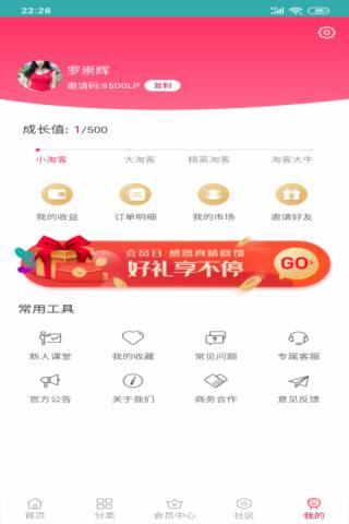 小熊有券app截图3