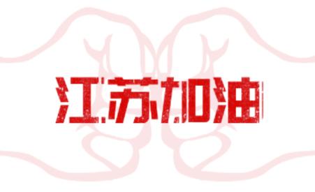 江苏加油安全app油站端下载 江苏加油安全app油站端下载
