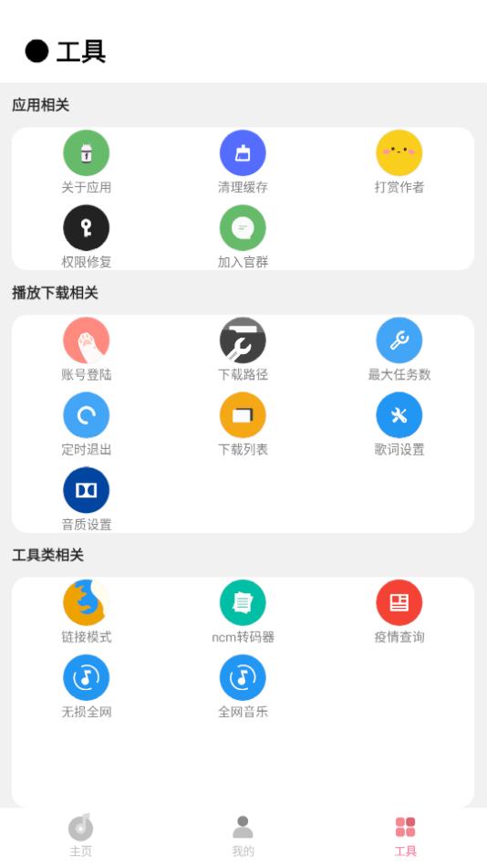 CMG音乐app截图2