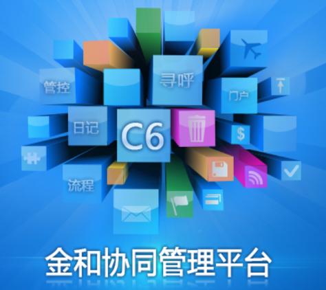 c6协同v3.9安卓版 c6协同v3.9安卓版