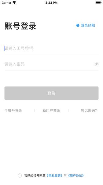 智慧药校app下载安装