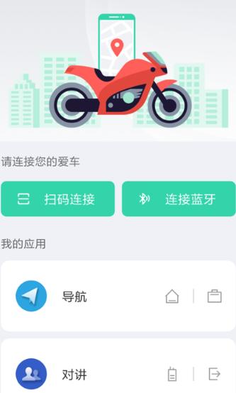 亿连骑行app下载 亿连骑行app下载