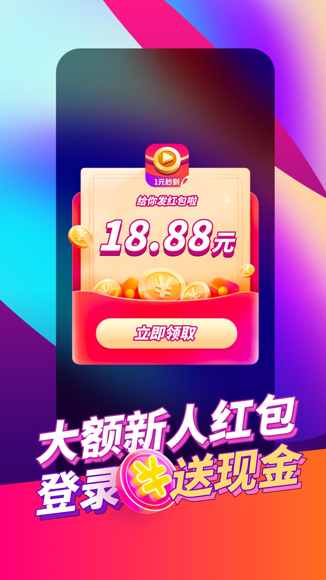 喜鹊短视频app截图2