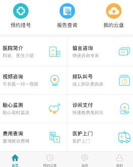 掌上云医app官方下载 掌上云医app官方下载