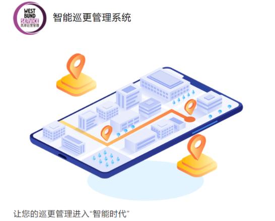 巡管通app下载 巡管通app下载