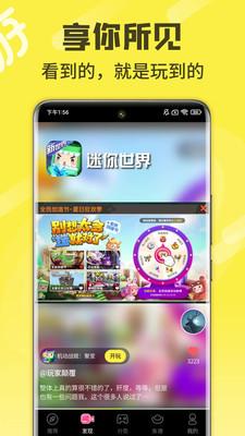 游好多app截图0