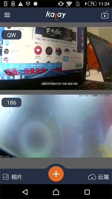 kalay监控app软件