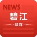 碧江融媒体中心APP