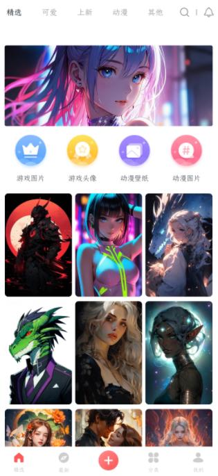 彩虹喵主题软件