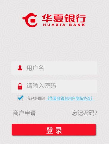 华夏收银台app安卓下载 华夏收银台app安卓下载