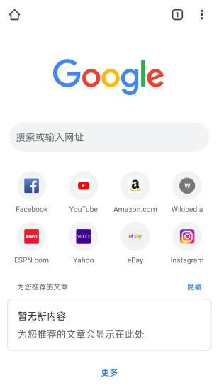 谷歌浏览器下载安装2023最新版(Chrome)