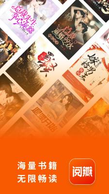 阅瓣小说app 阅瓣小说app