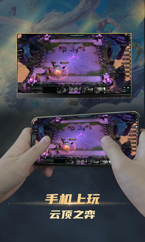 电讯云网咖app截图2