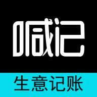 生意记账app