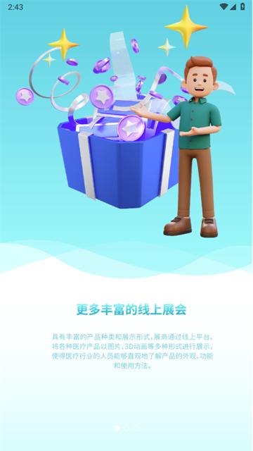 齿科视界医生版app安卓版