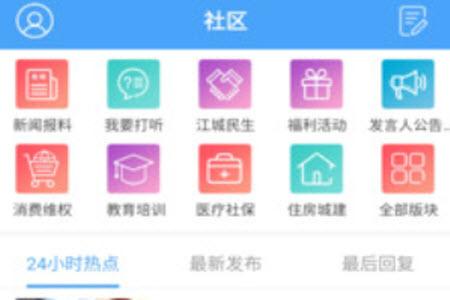 东太湖论坛手机版app