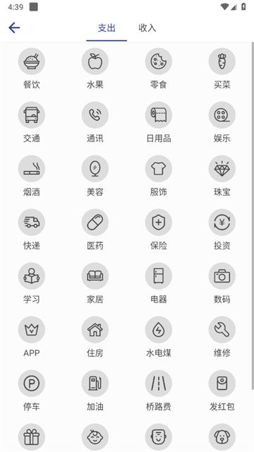 简约记账app官方版