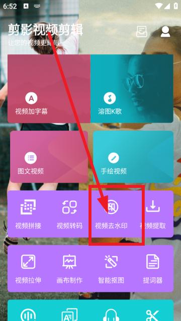 剪影视频剪辑最新版